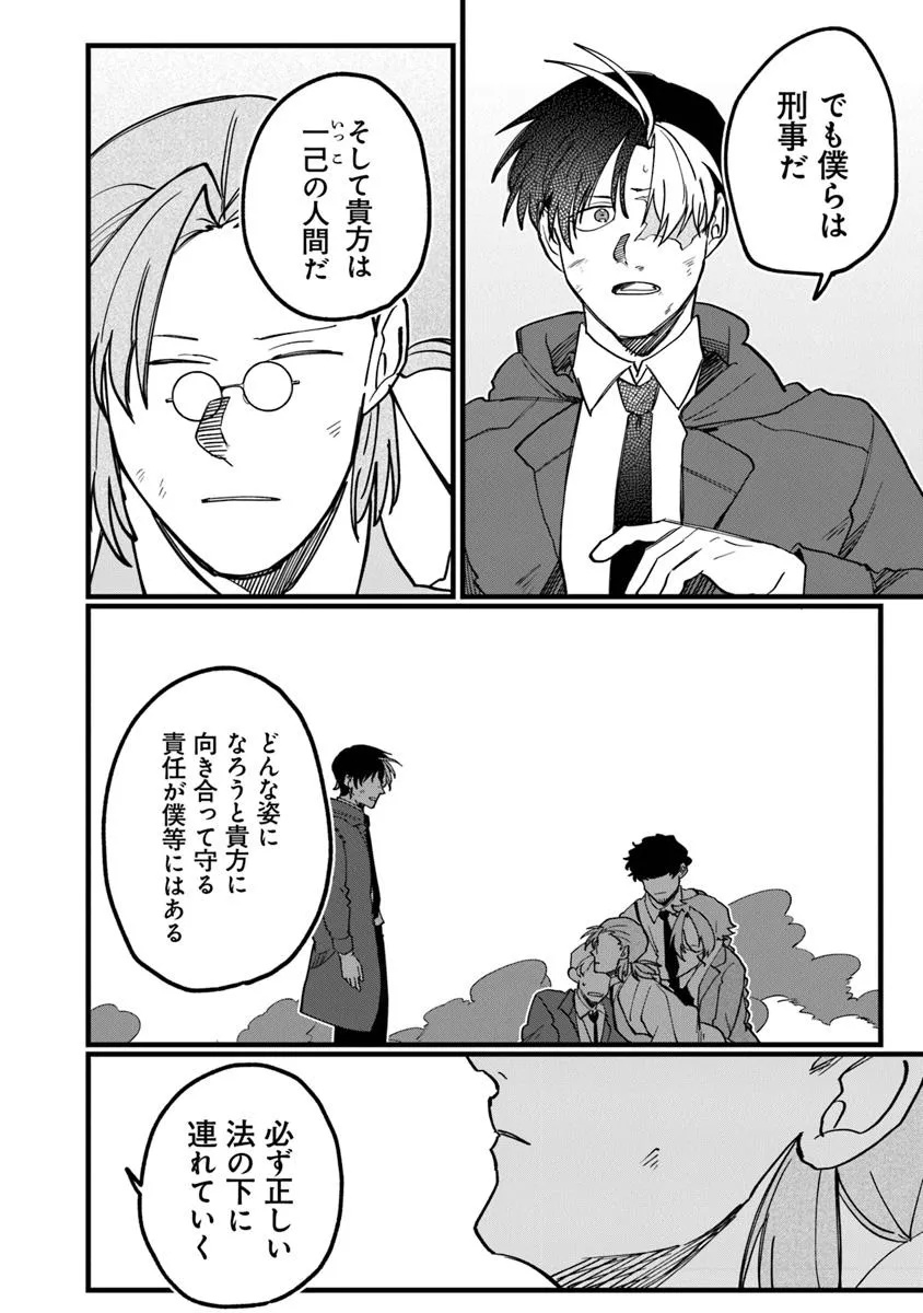 KAFKA: Fukashigi na Jikenbo Chapter 9.2 12ページ