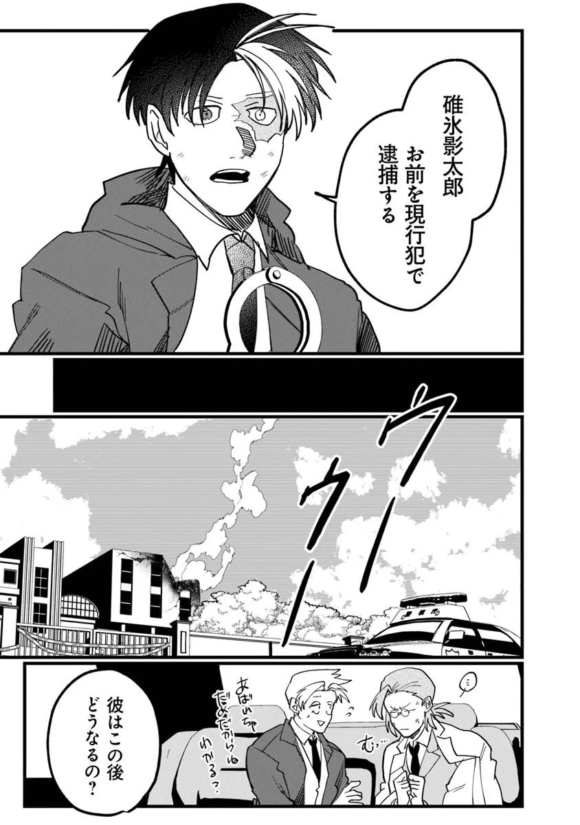 KAFKA: Fukashigi na Jikenbo Chapter 9.2 13ページ