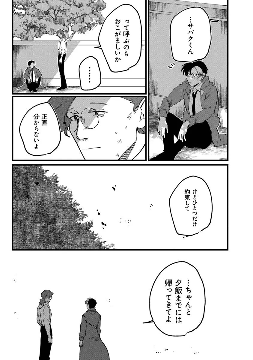 KAFKA: Fukashigi na Jikenbo Chapter 9.2 15ページ