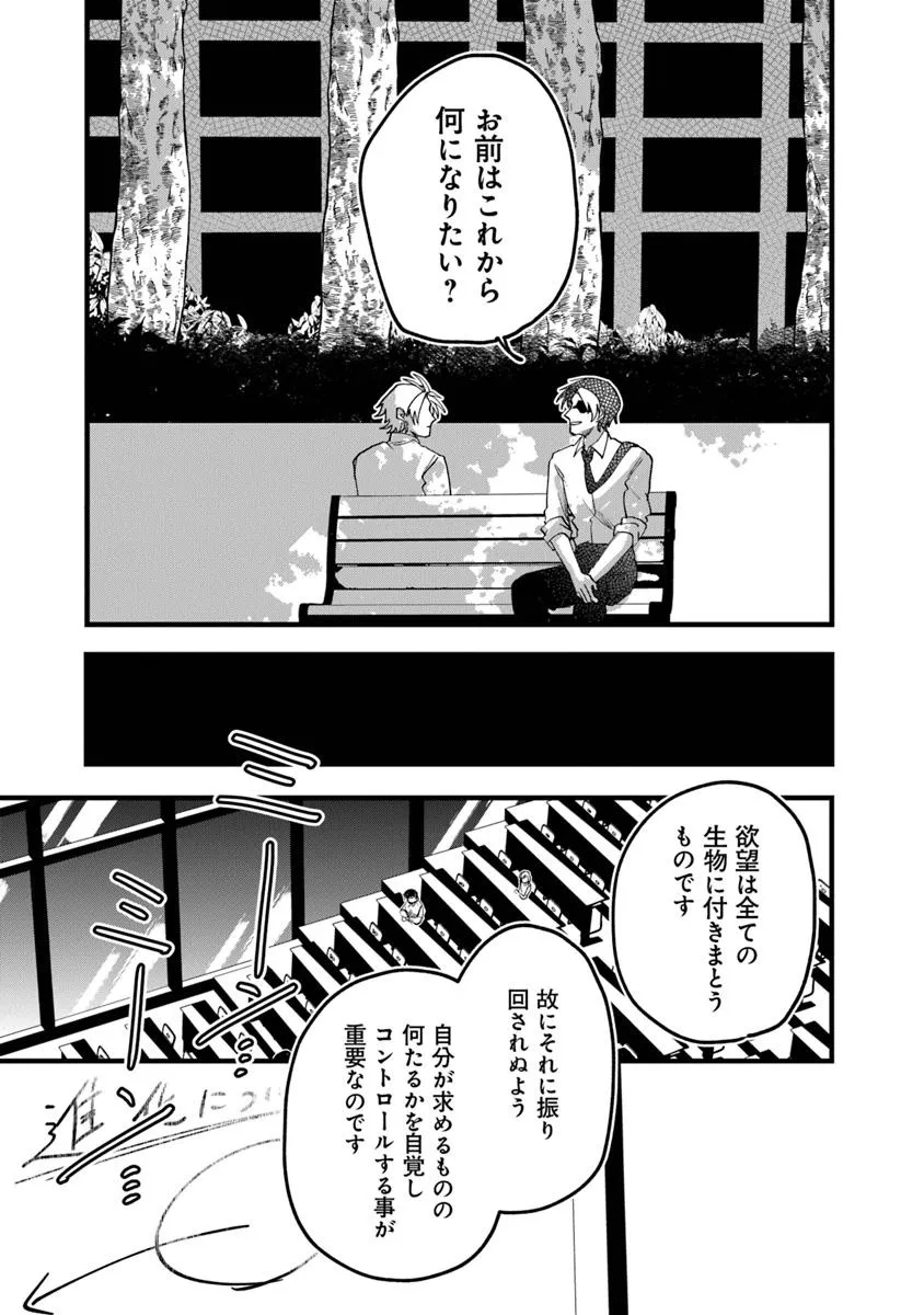 KAFKA: Fukashigi na Jikenbo Chapter 9.2 19ページ