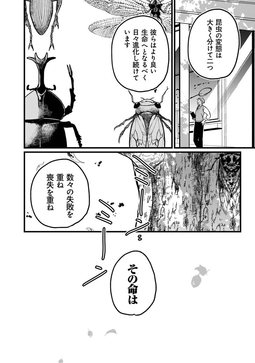 KAFKA: Fukashigi na Jikenbo Chapter 9.2 20ページ