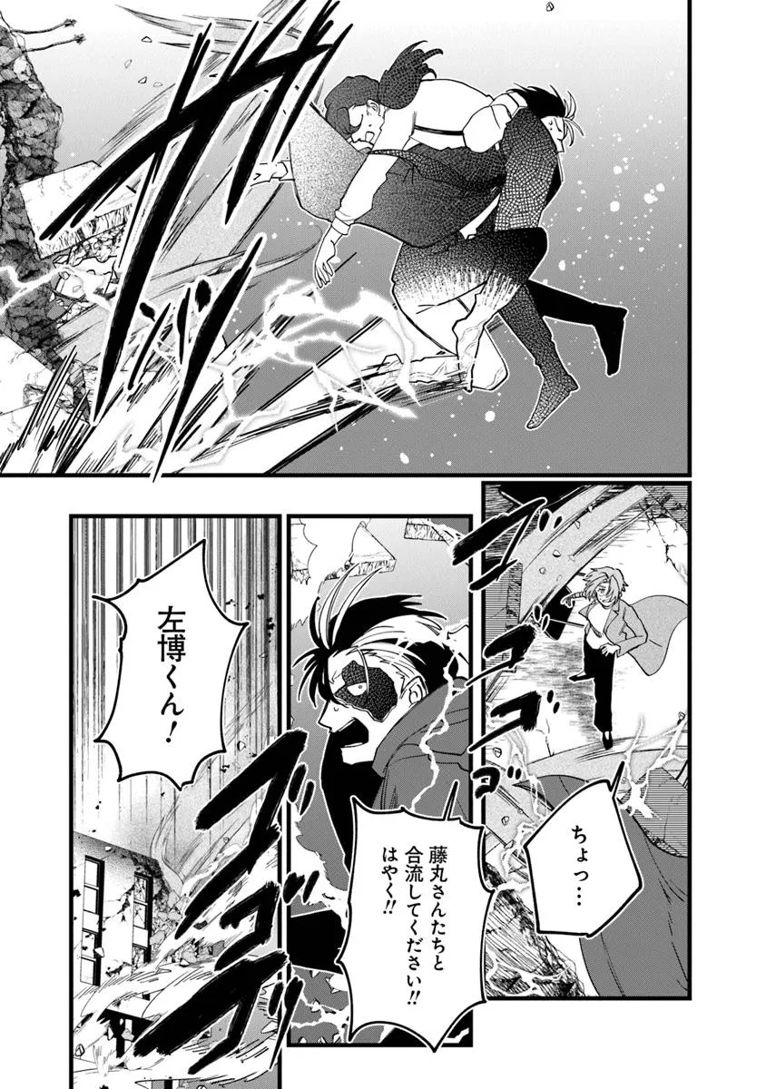 KAFKA: Fukashigi na Jikenbo Chapter 9.2 3ページ