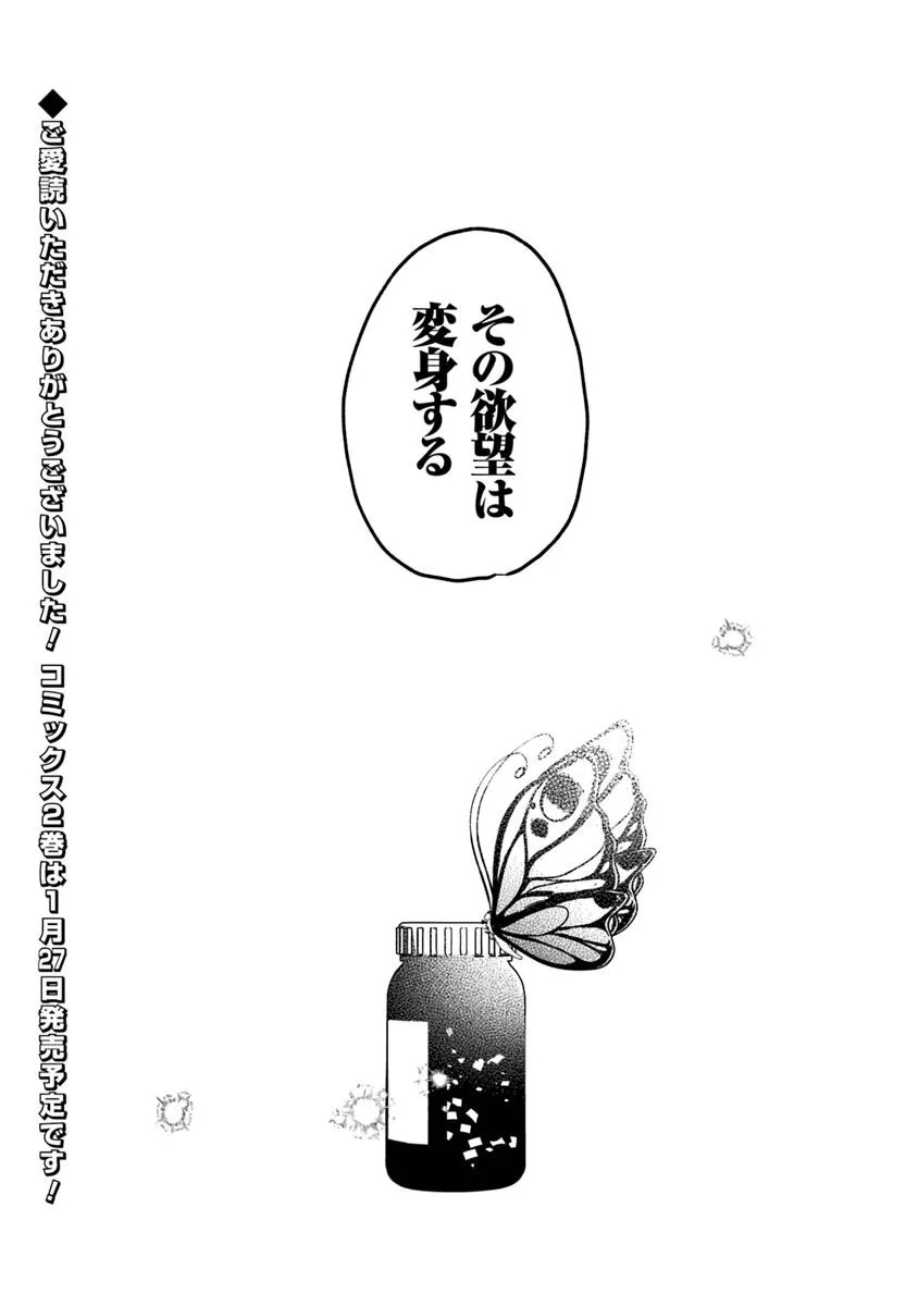 KAFKA: Fukashigi na Jikenbo Chapter 9.2 21ページ