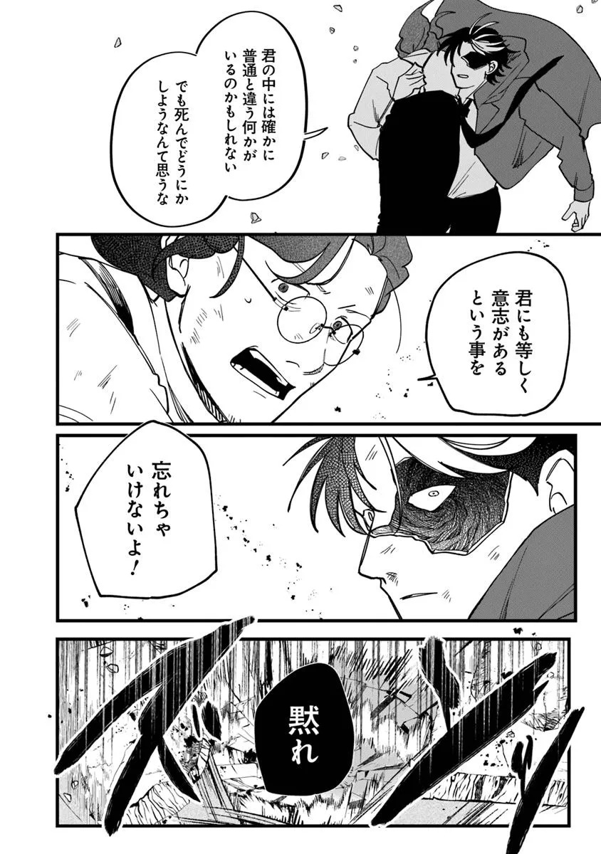 KAFKA: Fukashigi na Jikenbo Chapter 9.2 4ページ