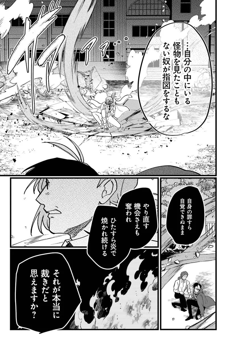 KAFKA: Fukashigi na Jikenbo Chapter 9.2 5ページ