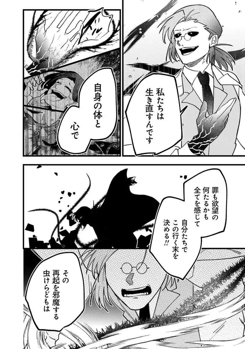 KAFKA: Fukashigi na Jikenbo Chapter 9.2 6ページ