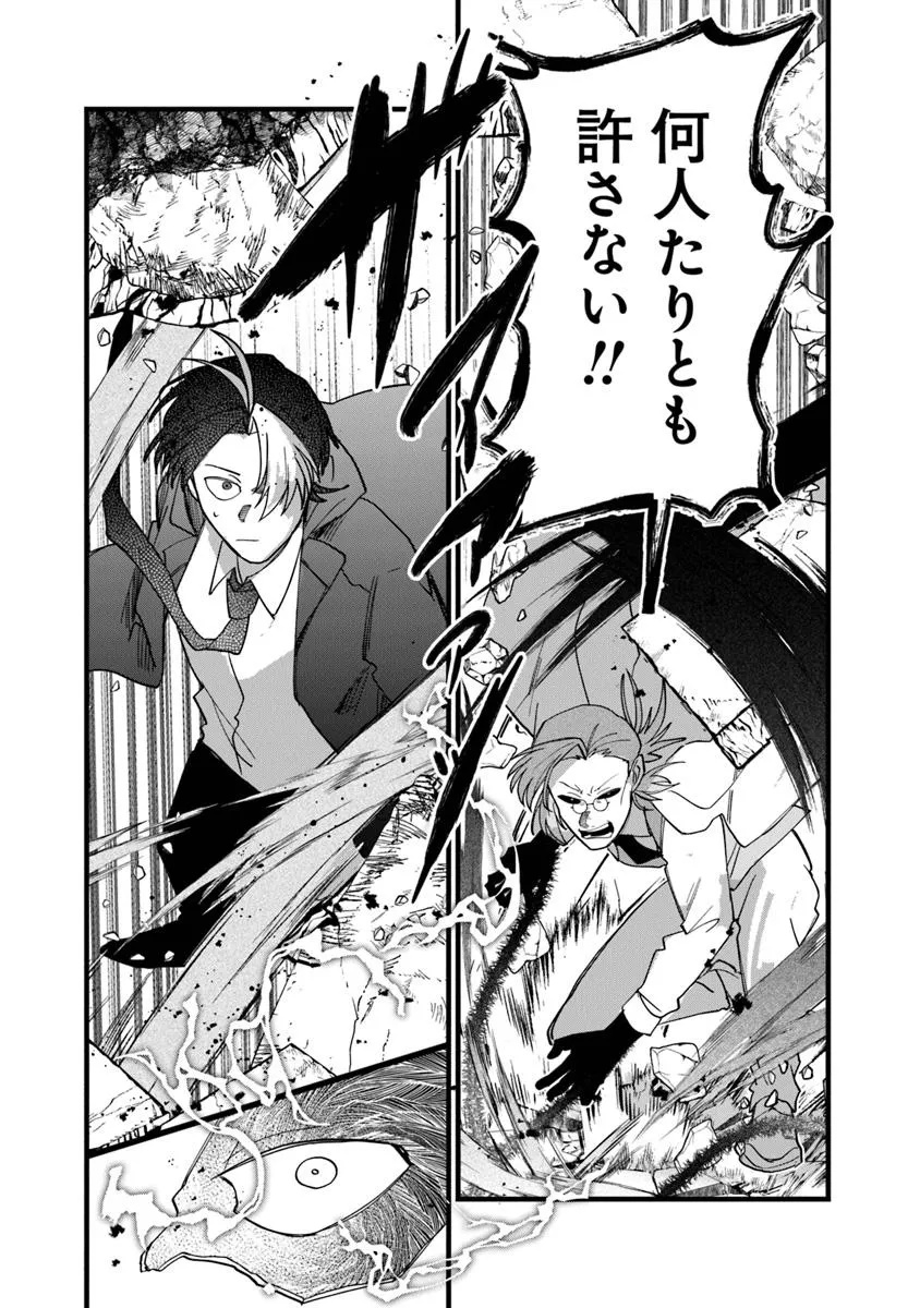KAFKA: Fukashigi na Jikenbo Chapter 9.2 7ページ