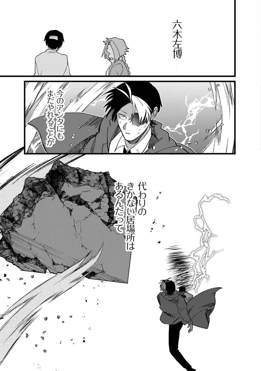KAFKA: Fukashigi na Jikenbo Chapter 9.2 9ページ