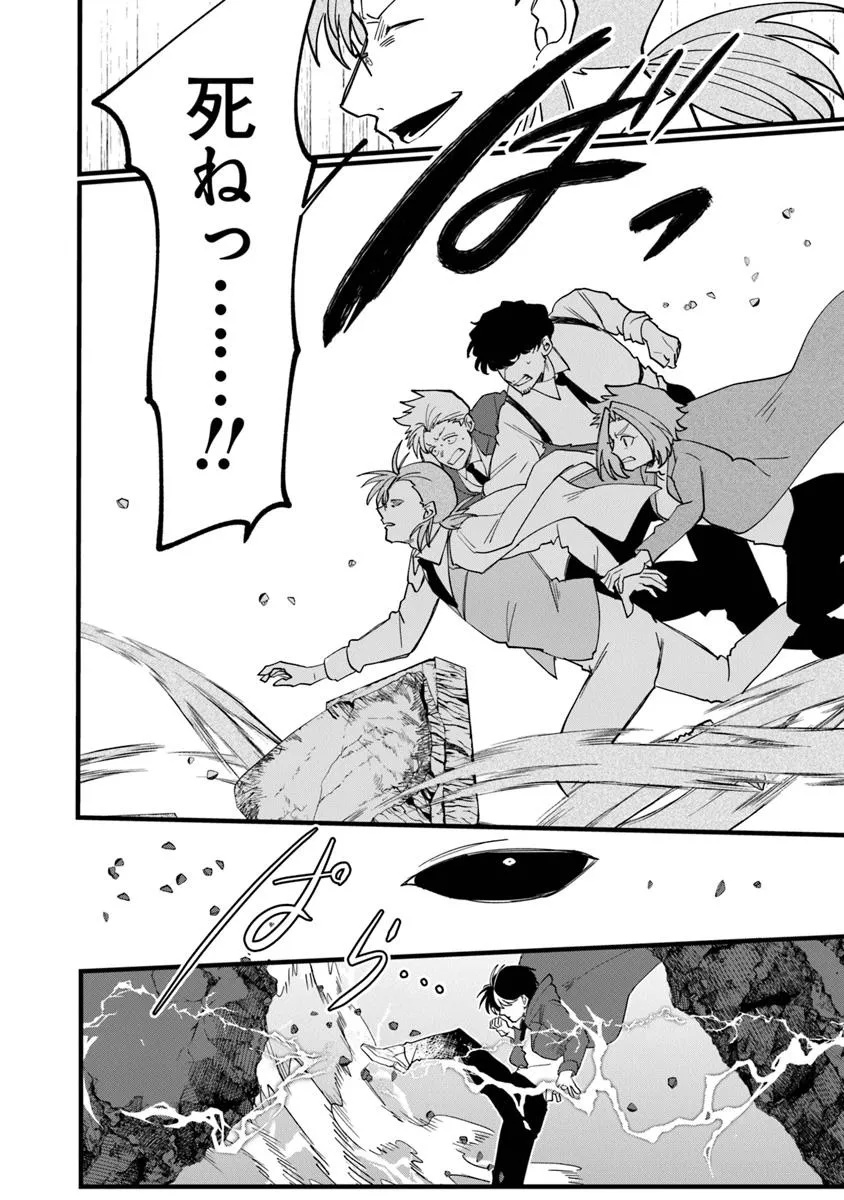 KAFKA: Fukashigi na Jikenbo Chapter 9.2 10ページ