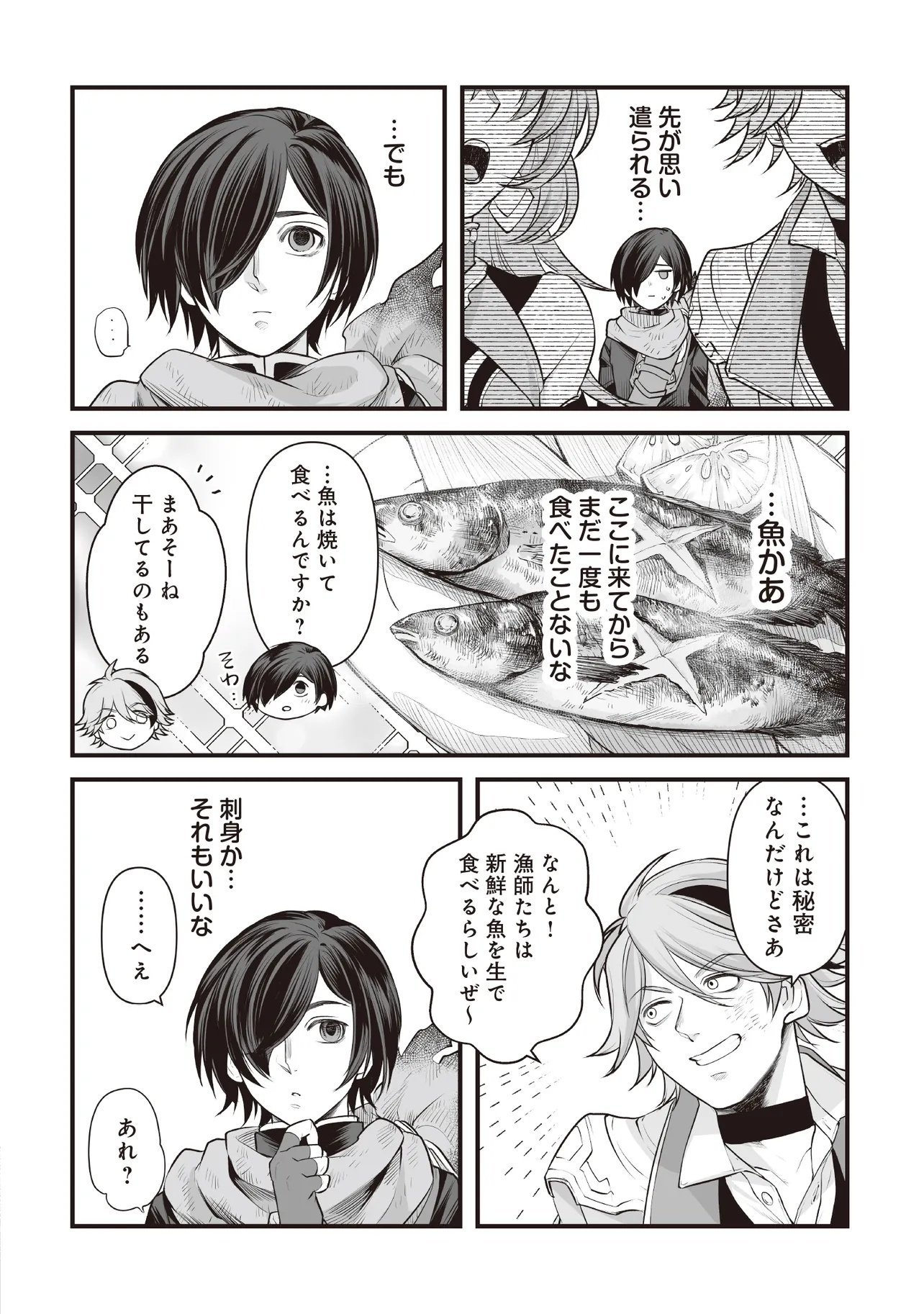 Fushitaru Itansha to Wazawai no Ryuuhime Chapter 6.1 12ページ