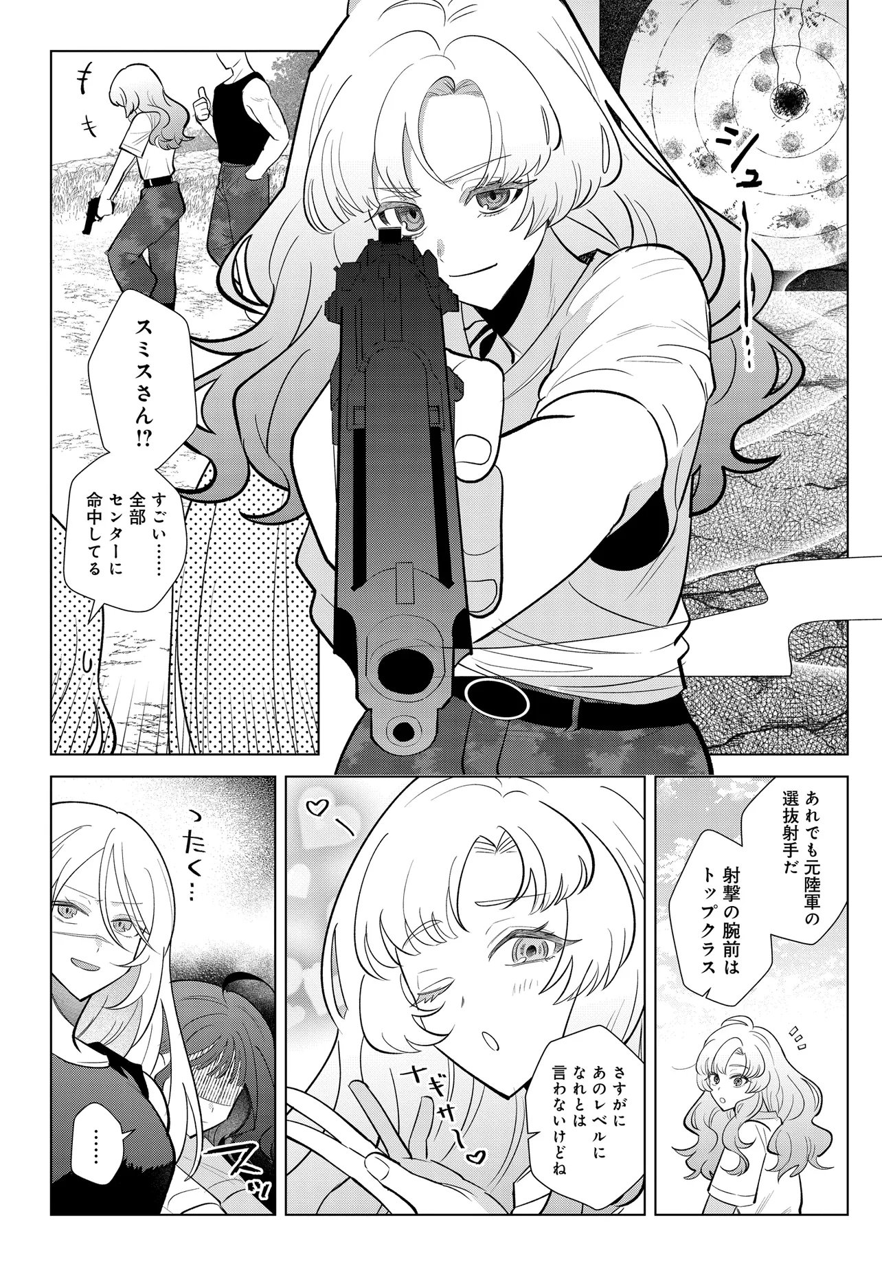 Shimai Youhei Chapter 3.1 13ページ