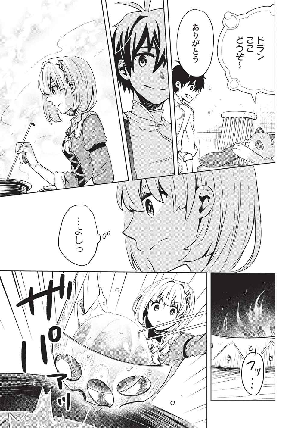 Giselle no Renkin Ame Chapter 22 3ページ
