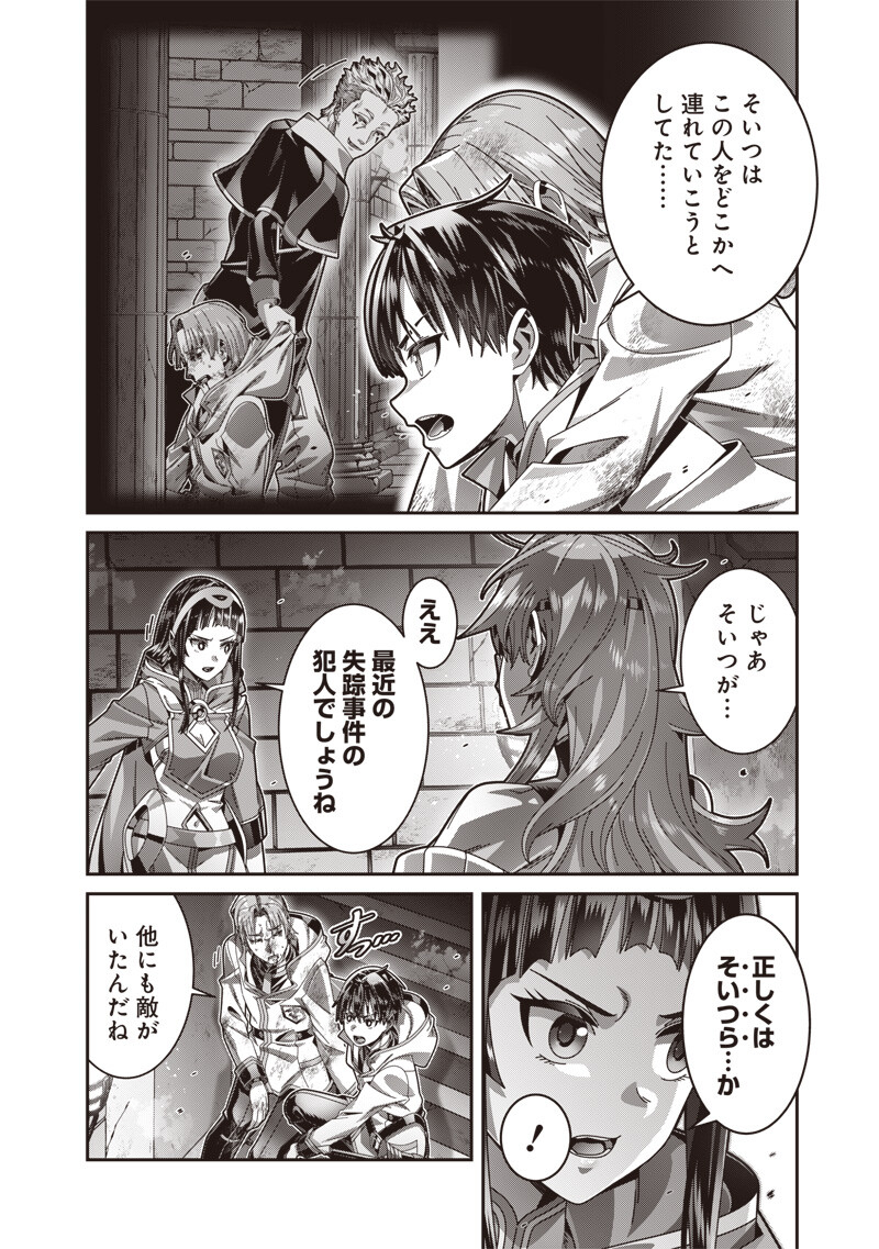 Saikyou no Kensei to Kenja no moto ni Tenseishita Ore wa Mujikaku Musousuru Chapter 14.1 2ページ