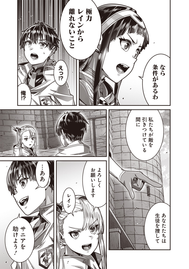 Saikyou no Kensei to Kenja no moto ni Tenseishita Ore wa Mujikaku Musousuru Chapter 14.1 11ページ