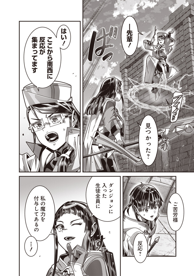 Saikyou no Kensei to Kenja no moto ni Tenseishita Ore wa Mujikaku Musousuru Chapter 14.1 12ページ