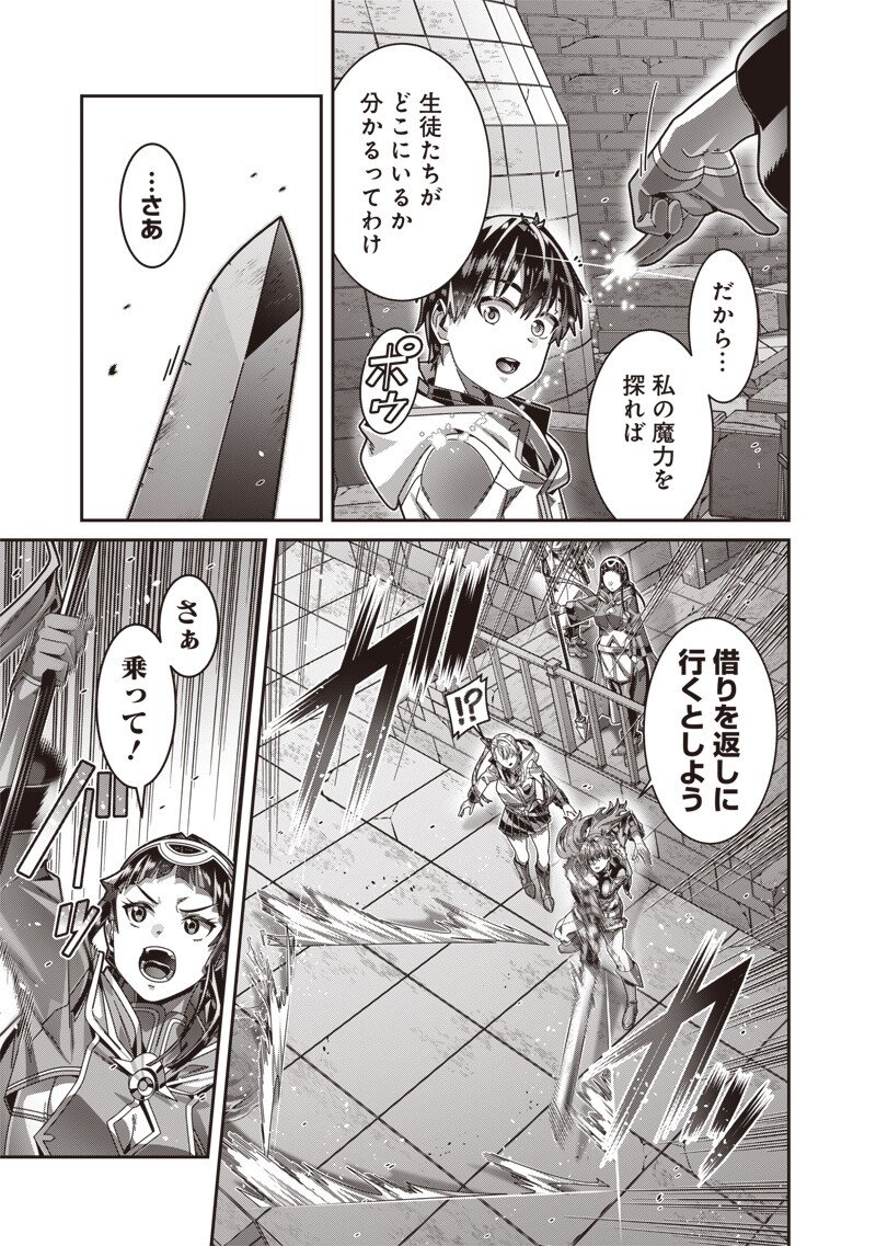 Saikyou no Kensei to Kenja no moto ni Tenseishita Ore wa Mujikaku Musousuru Chapter 14.1 13ページ
