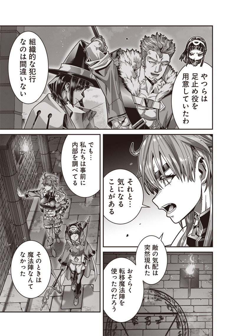 Saikyou no Kensei to Kenja no moto ni Tenseishita Ore wa Mujikaku Musousuru Chapter 14.1 3ページ