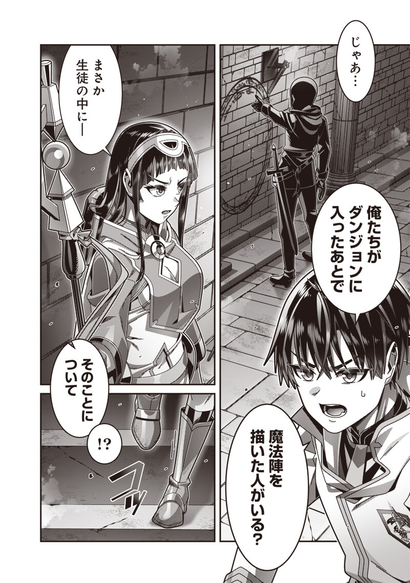 Saikyou no Kensei to Kenja no moto ni Tenseishita Ore wa Mujikaku Musousuru Chapter 14.1 4ページ