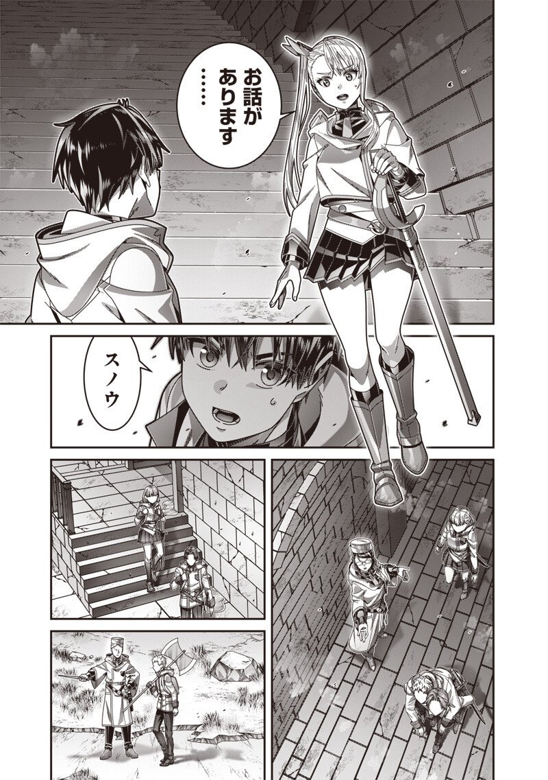 Saikyou no Kensei to Kenja no moto ni Tenseishita Ore wa Mujikaku Musousuru Chapter 14.1 5ページ