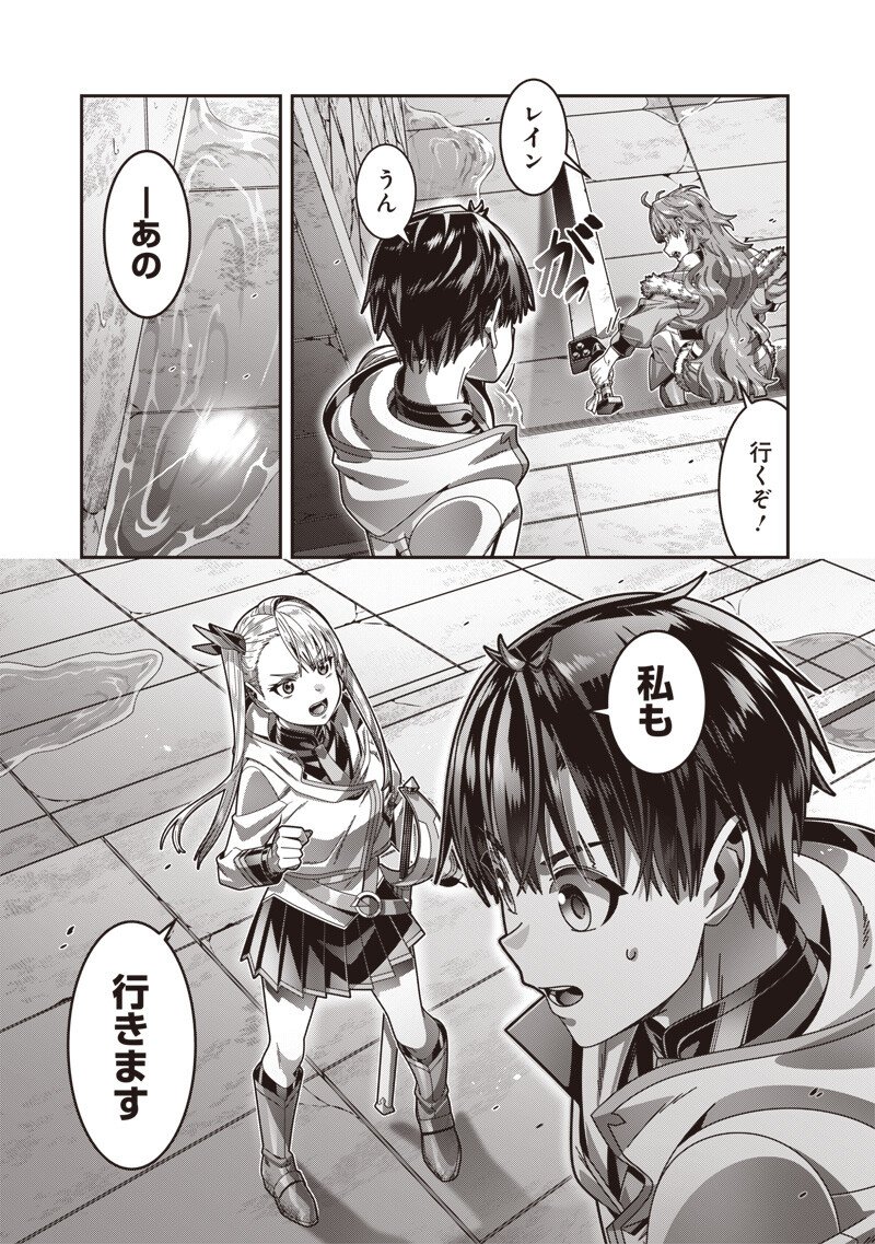 Saikyou no Kensei to Kenja no moto ni Tenseishita Ore wa Mujikaku Musousuru Chapter 14.1 7ページ