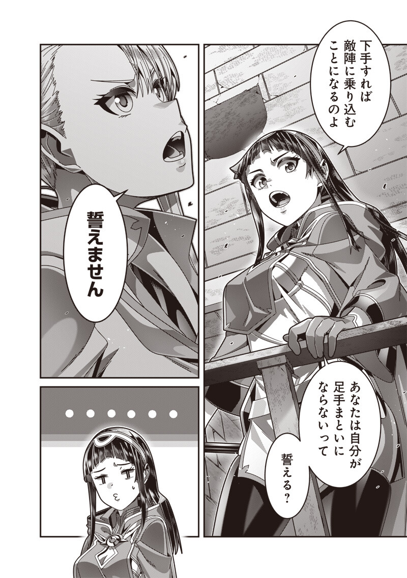 Saikyou no Kensei to Kenja no moto ni Tenseishita Ore wa Mujikaku Musousuru Chapter 14.1 8ページ