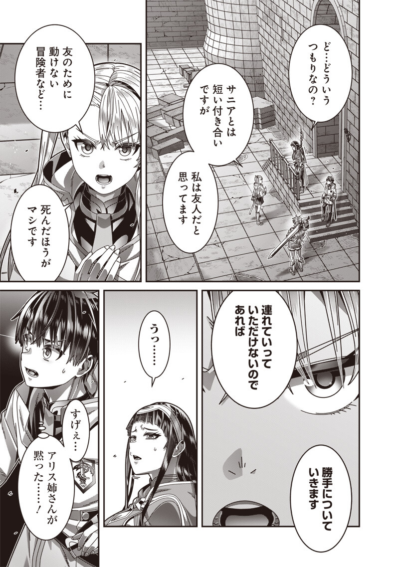 Saikyou no Kensei to Kenja no moto ni Tenseishita Ore wa Mujikaku Musousuru Chapter 14.1 9ページ