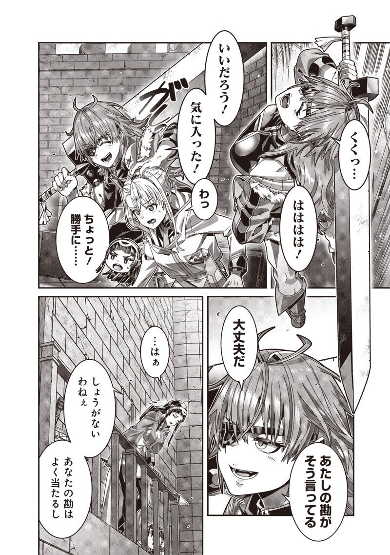 Saikyou no Kensei to Kenja no moto ni Tenseishita Ore wa Mujikaku Musousuru Chapter 14.1 10ページ