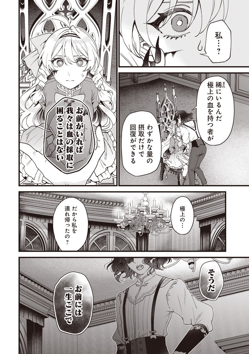 Sasen sareta Dai San Oujo wa Henkyou Kaikaku wo Hajimemasu!! Chapter 38 12ページ