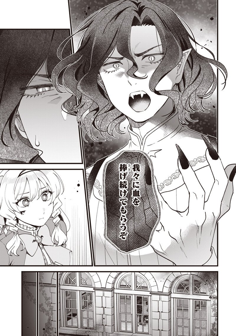 Sasen sareta Dai San Oujo wa Henkyou Kaikaku wo Hajimemasu!! Chapter 38 13ページ