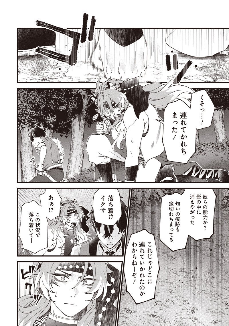 Sasen sareta Dai San Oujo wa Henkyou Kaikaku wo Hajimemasu!! Chapter 38 14ページ
