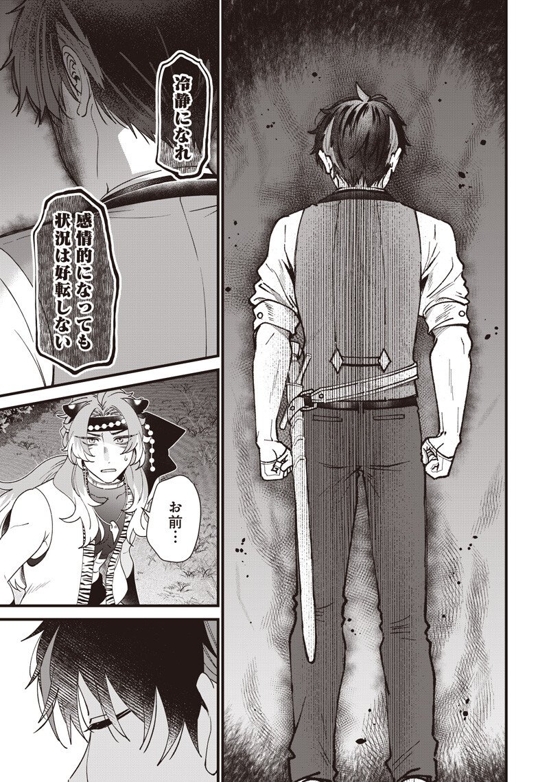 Sasen sareta Dai San Oujo wa Henkyou Kaikaku wo Hajimemasu!! Chapter 38 15ページ