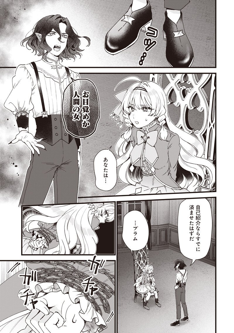 Sasen sareta Dai San Oujo wa Henkyou Kaikaku wo Hajimemasu!! Chapter 38 3ページ