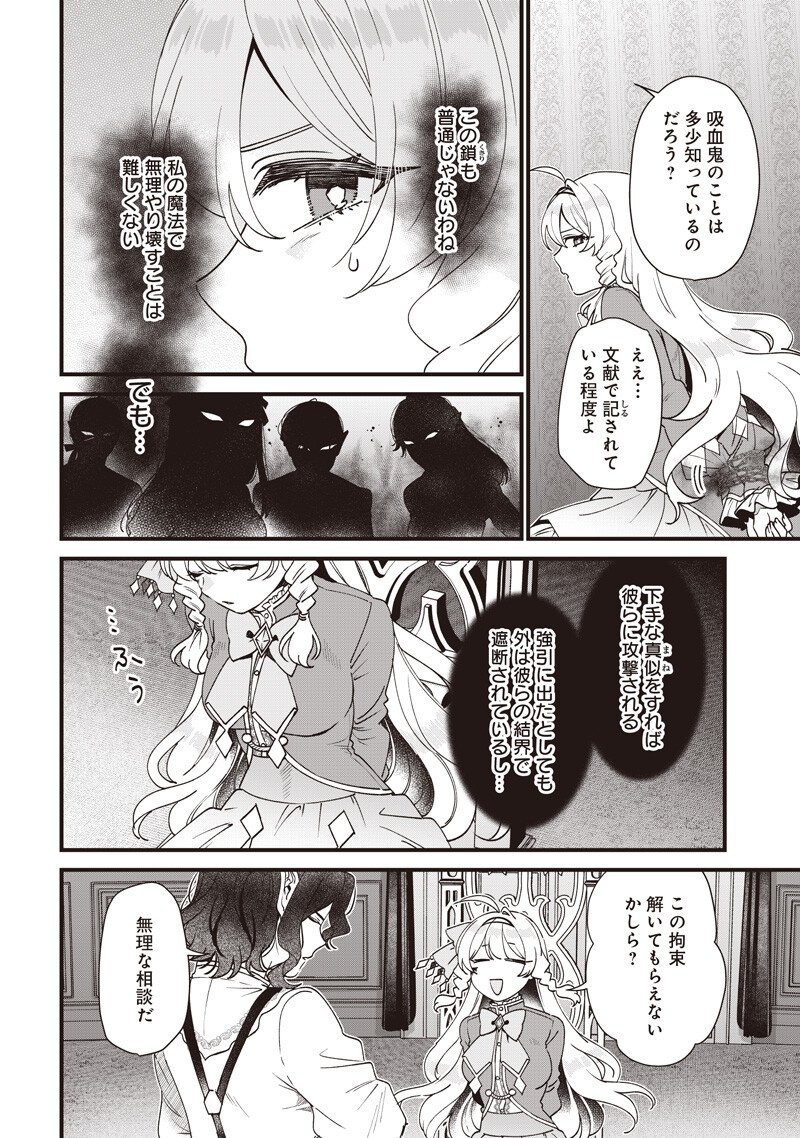 Sasen sareta Dai San Oujo wa Henkyou Kaikaku wo Hajimemasu!! Chapter 38 6ページ
