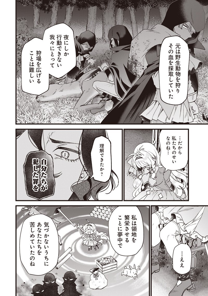 Sasen sareta Dai San Oujo wa Henkyou Kaikaku wo Hajimemasu!! Chapter 38 8ページ