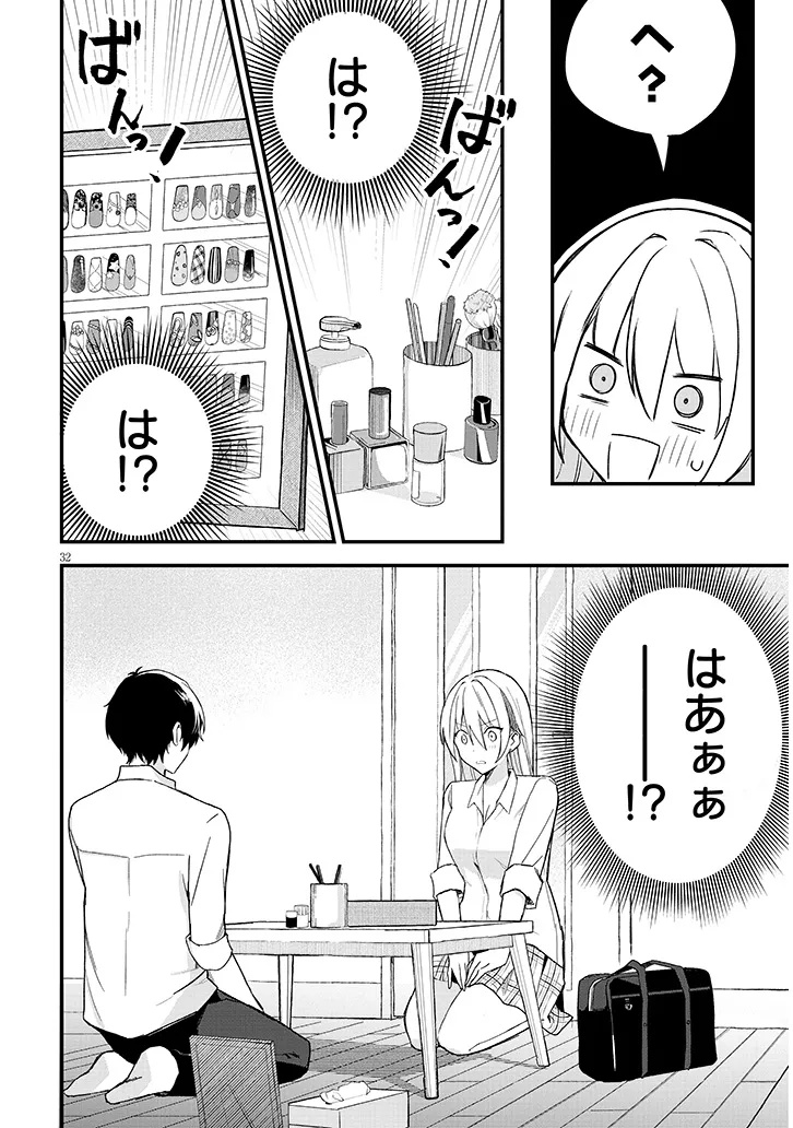 Koi wa Nail ja Kakusenai Chapter 1 34ページ