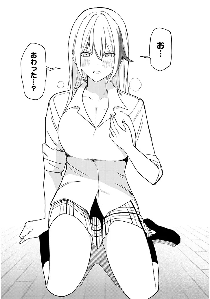 Koi wa Nail ja Kakusenai Chapter 1 42ページ