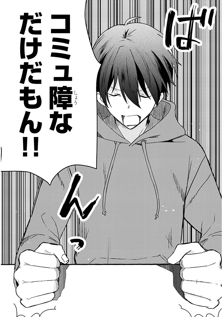 Koi wa Nail ja Kakusenai Chapter 1 7ページ