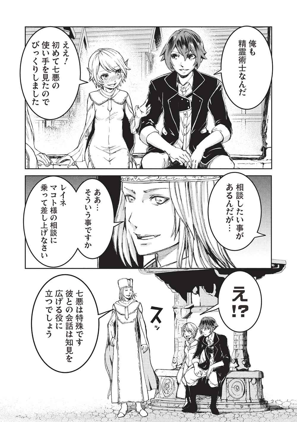 Arafoo Ossan wa Slow Life no Yume wo Miru ka? Chapter 41 2ページ