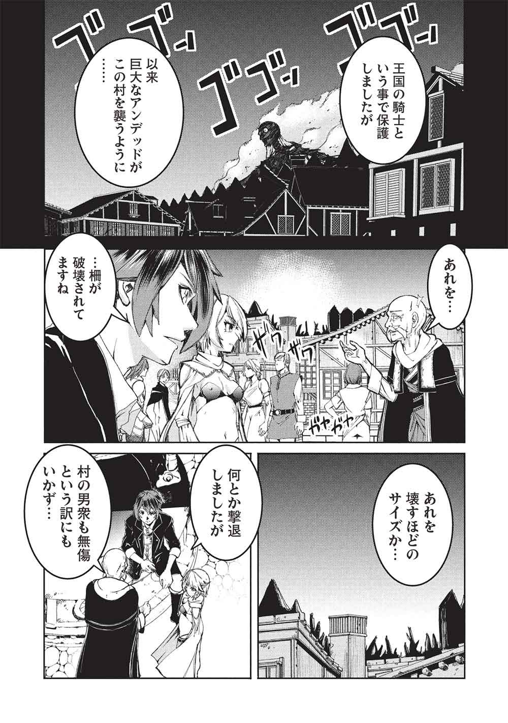 Arafoo Ossan wa Slow Life no Yume wo Miru ka? Chapter 41 14ページ