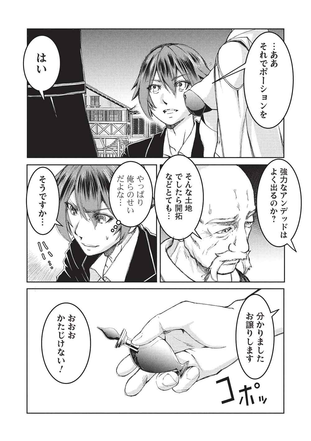 Arafoo Ossan wa Slow Life no Yume wo Miru ka? Chapter 41 15ページ