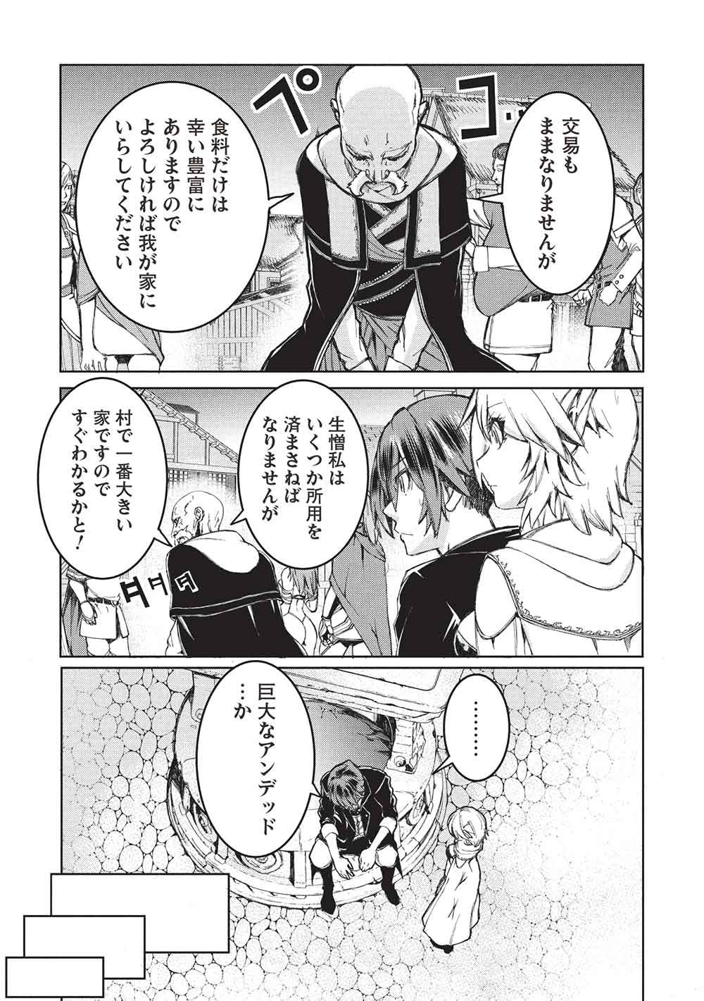 Arafoo Ossan wa Slow Life no Yume wo Miru ka? Chapter 41 16ページ