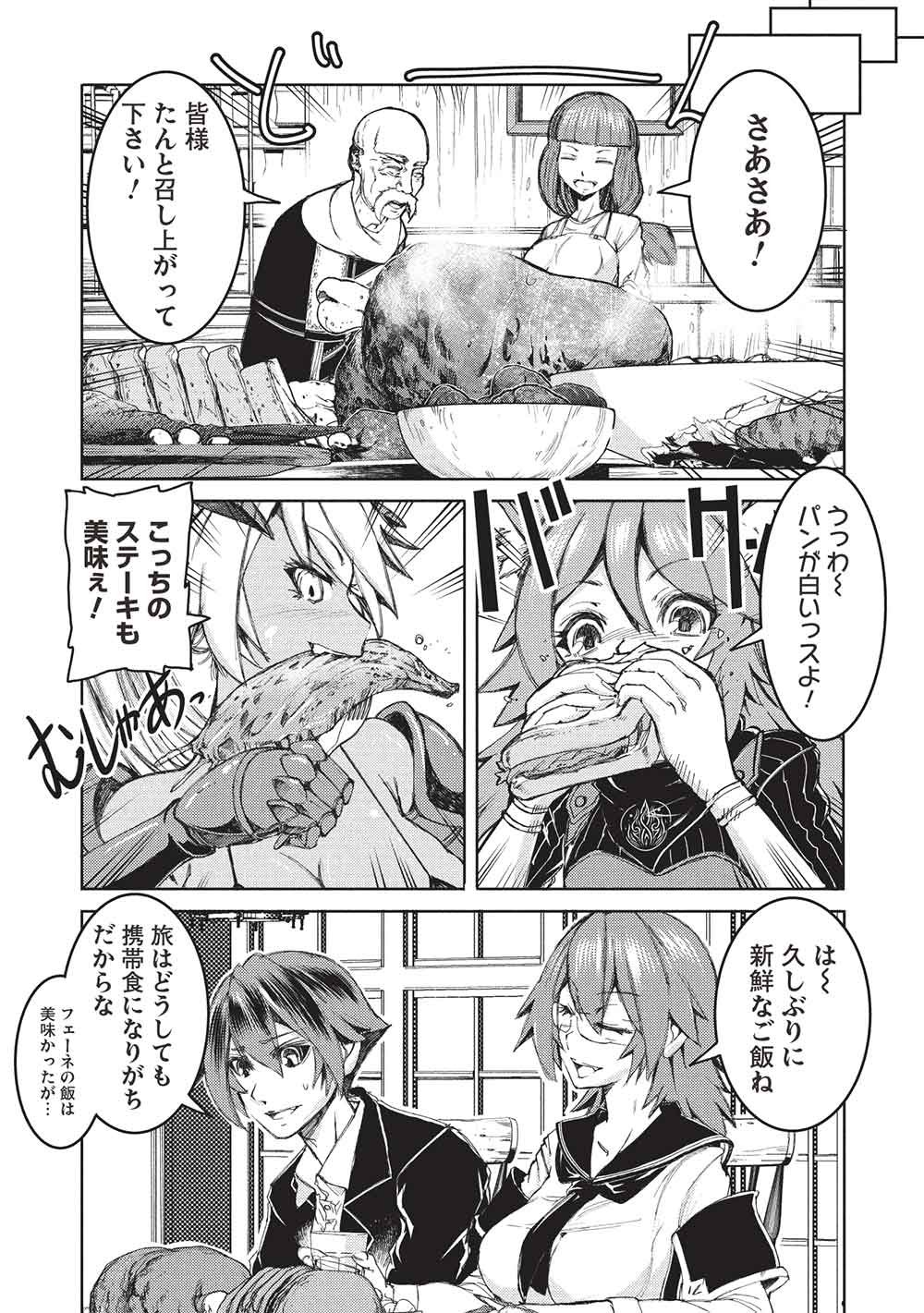 Arafoo Ossan wa Slow Life no Yume wo Miru ka? Chapter 41 17ページ