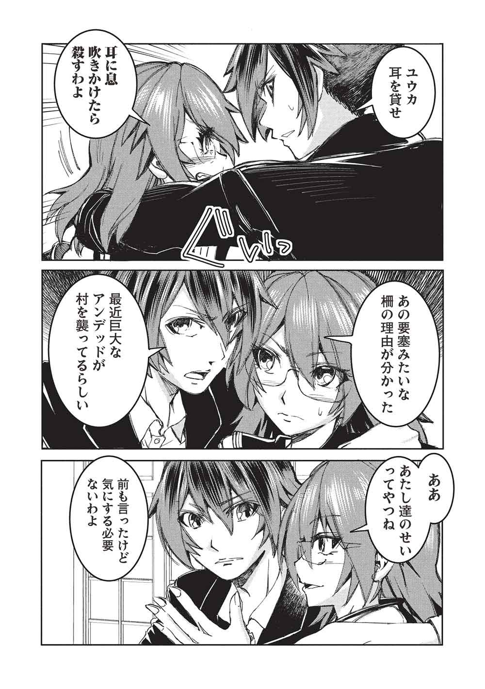 Arafoo Ossan wa Slow Life no Yume wo Miru ka? Chapter 41 19ページ