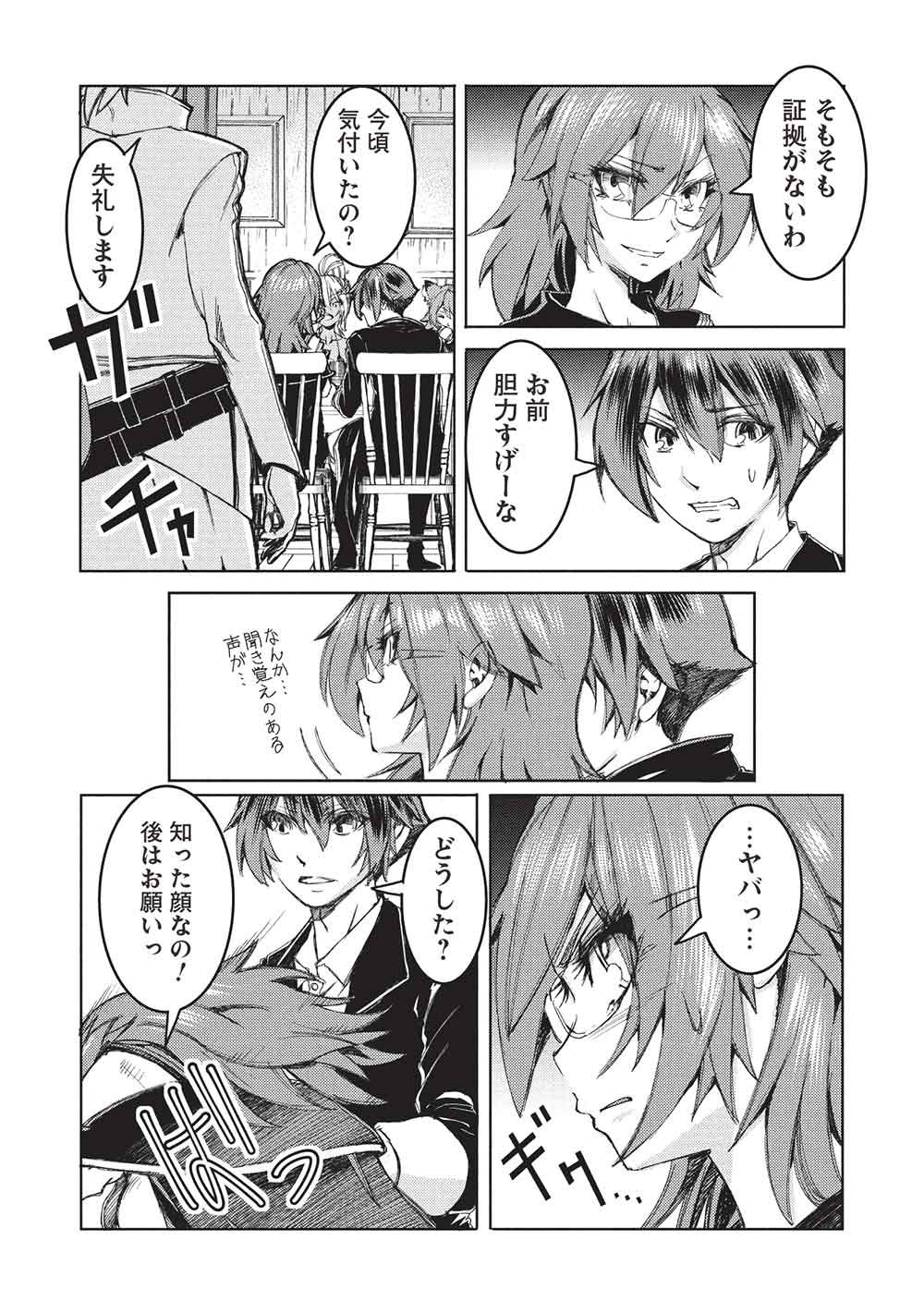 Arafoo Ossan wa Slow Life no Yume wo Miru ka? Chapter 41 20ページ
