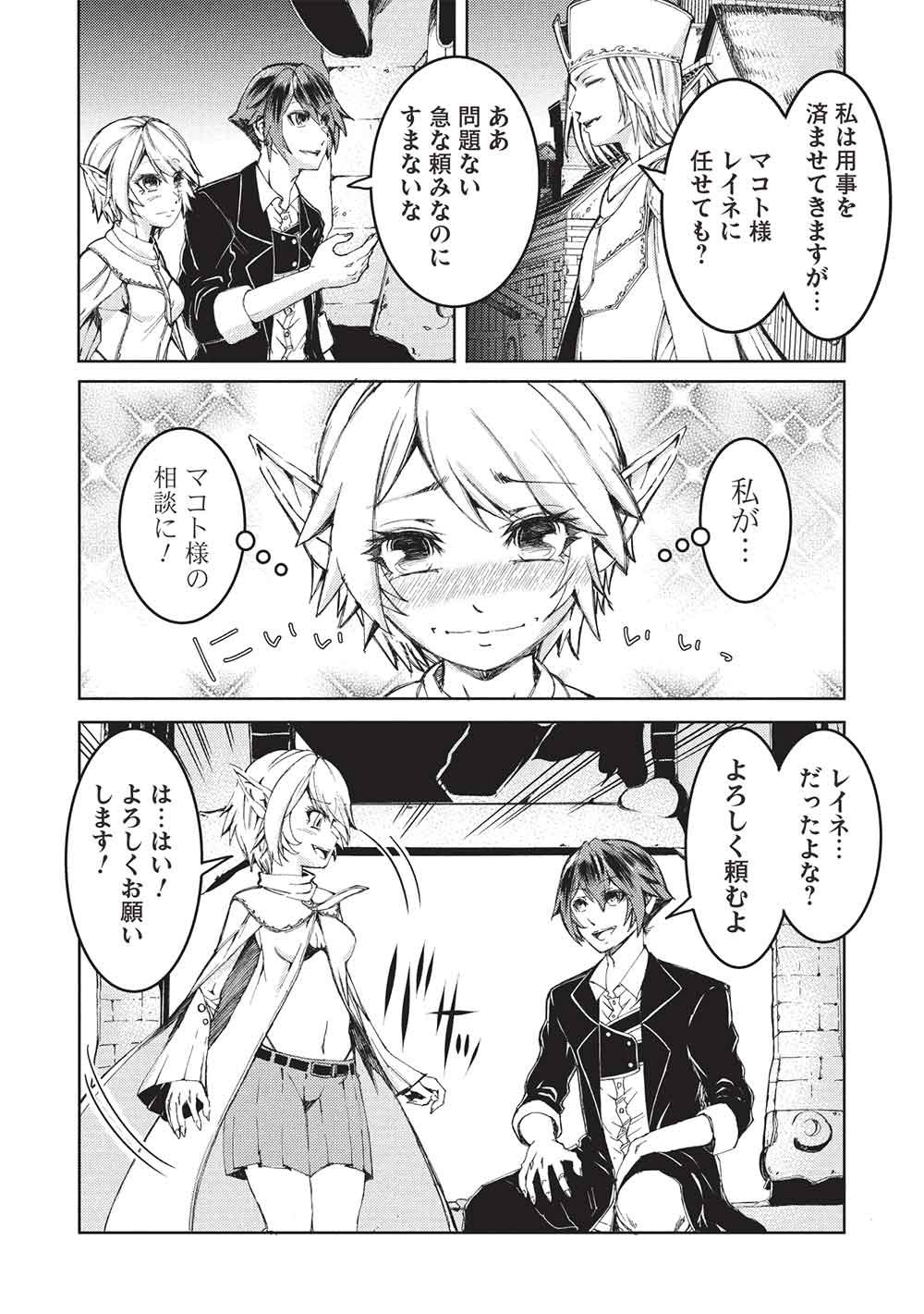 Arafoo Ossan wa Slow Life no Yume wo Miru ka? Chapter 41 3ページ