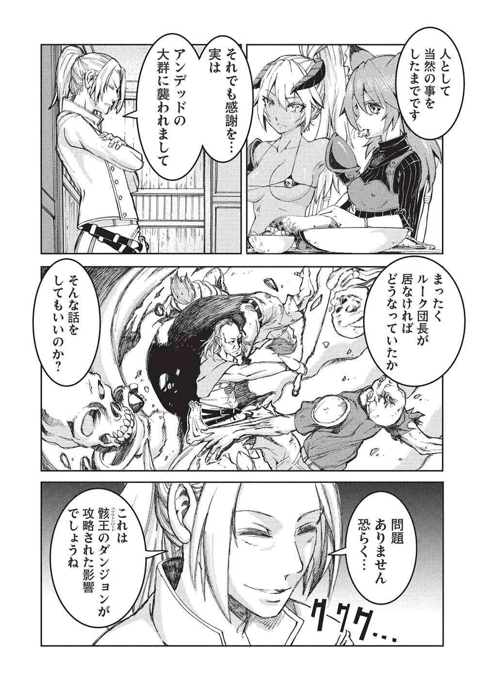Arafoo Ossan wa Slow Life no Yume wo Miru ka? Chapter 41 22ページ