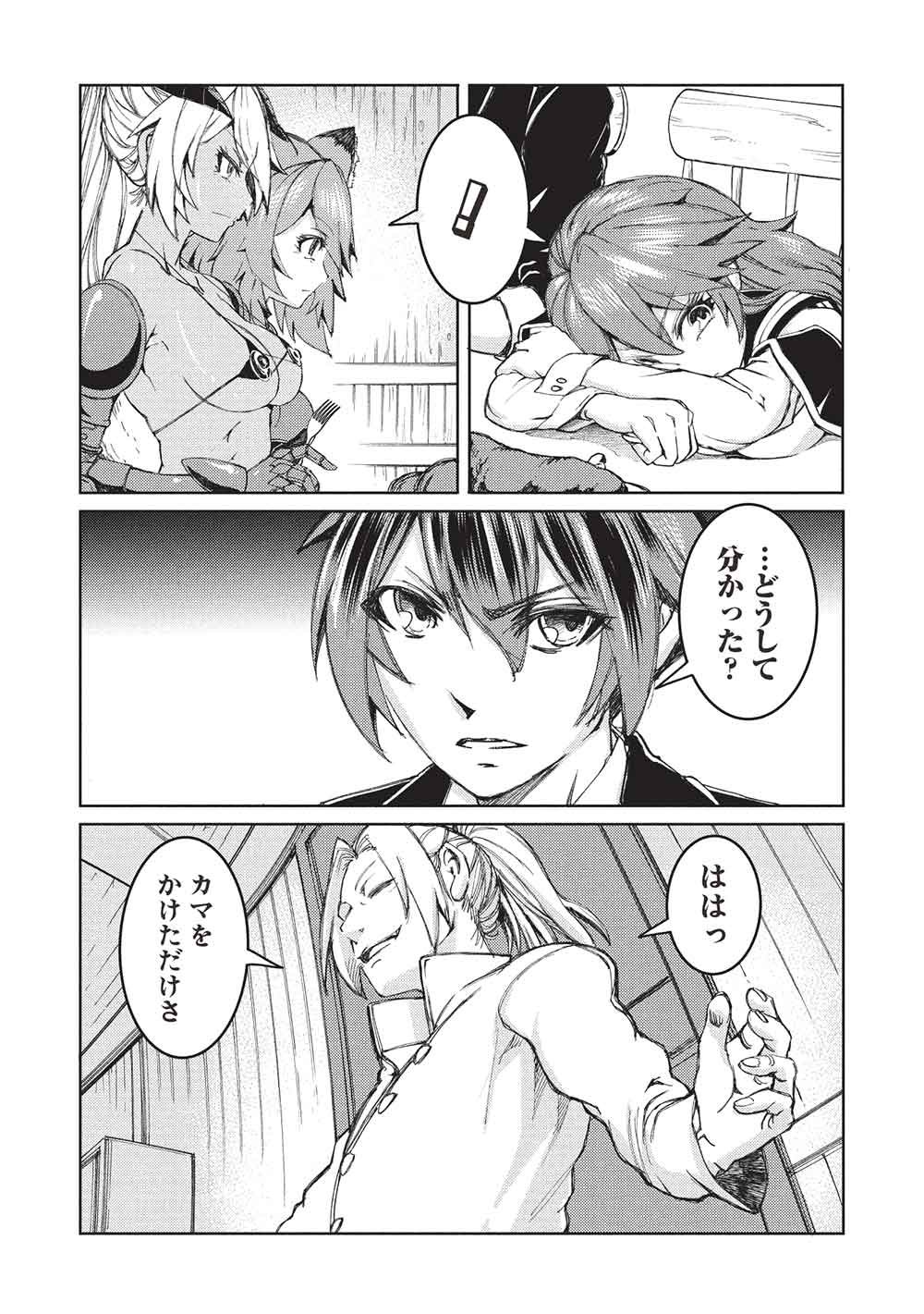 Arafoo Ossan wa Slow Life no Yume wo Miru ka? Chapter 41 26ページ