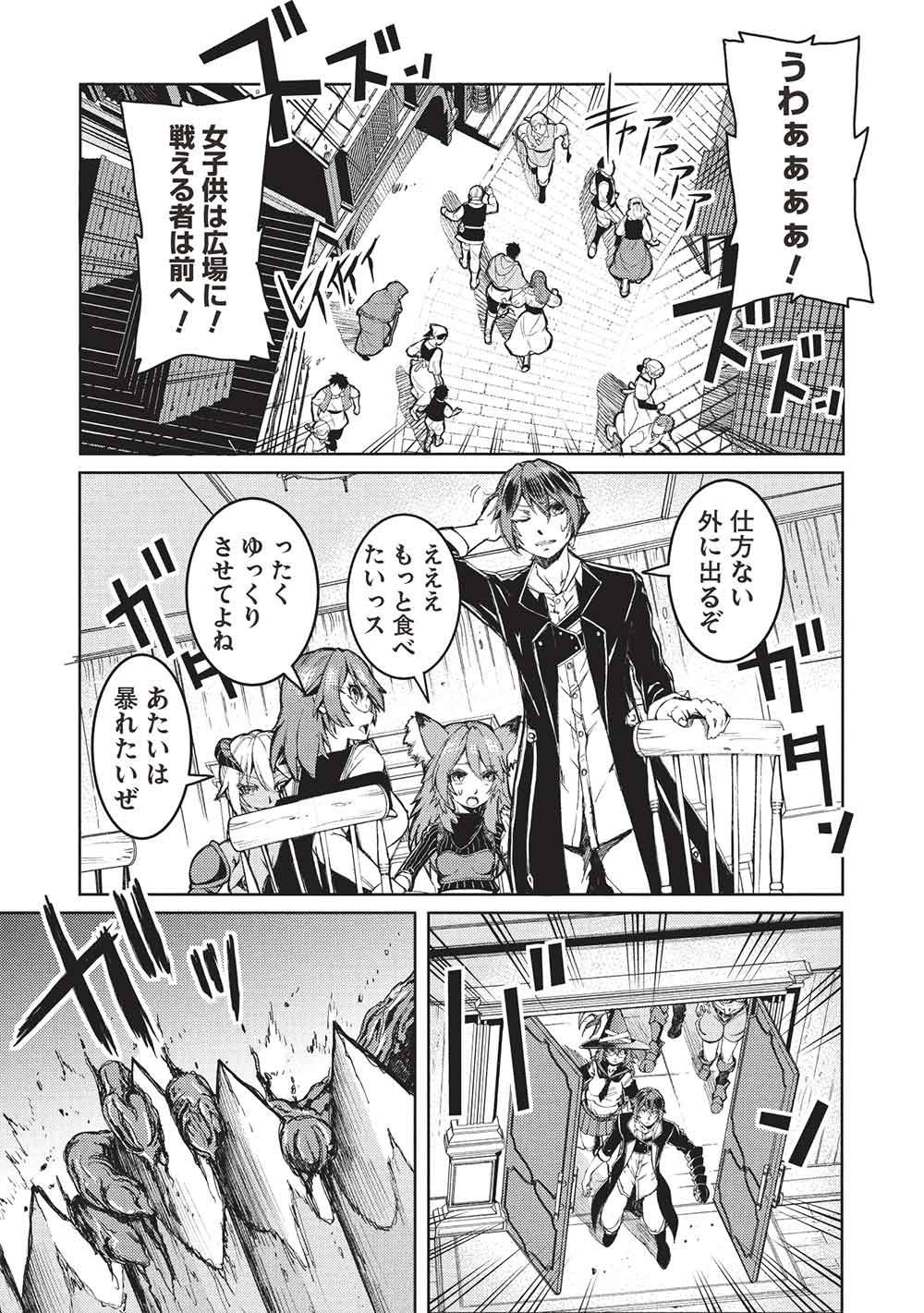 Arafoo Ossan wa Slow Life no Yume wo Miru ka? Chapter 41 29ページ