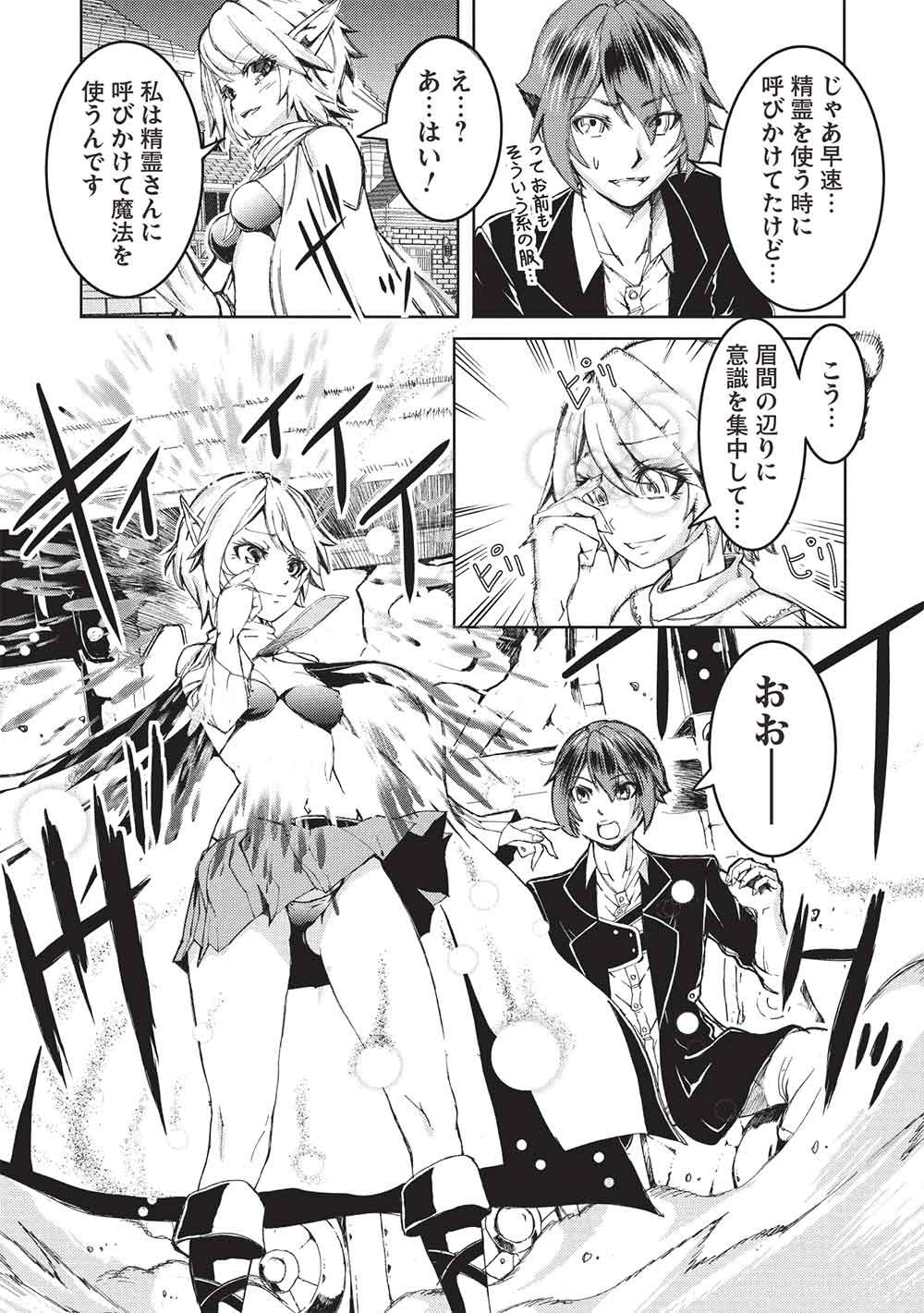 Arafoo Ossan wa Slow Life no Yume wo Miru ka? Chapter 41 4ページ