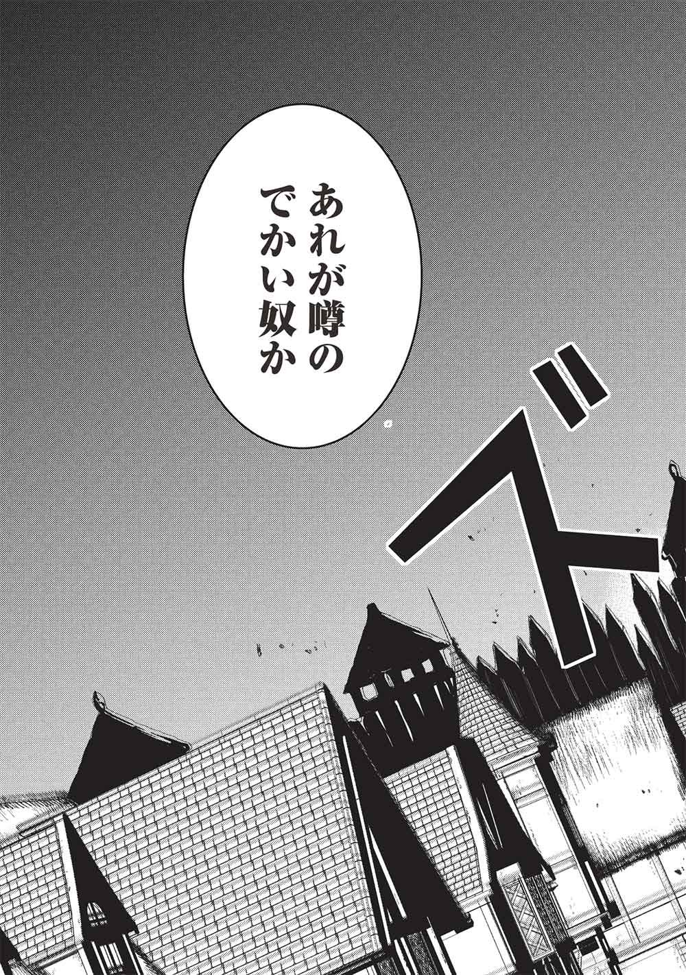 Arafoo Ossan wa Slow Life no Yume wo Miru ka? Chapter 41 31ページ